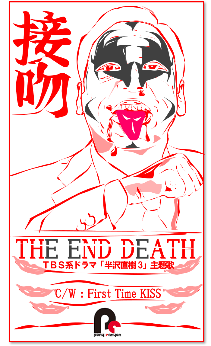 THE END DEATH