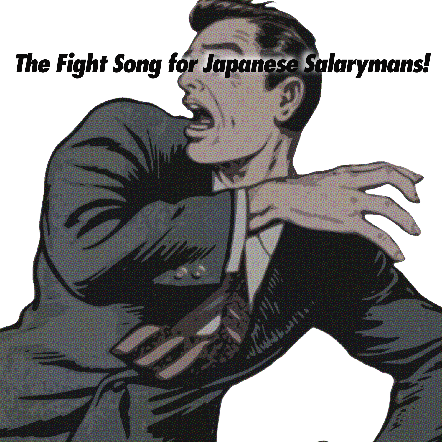 サラリーマン音頭