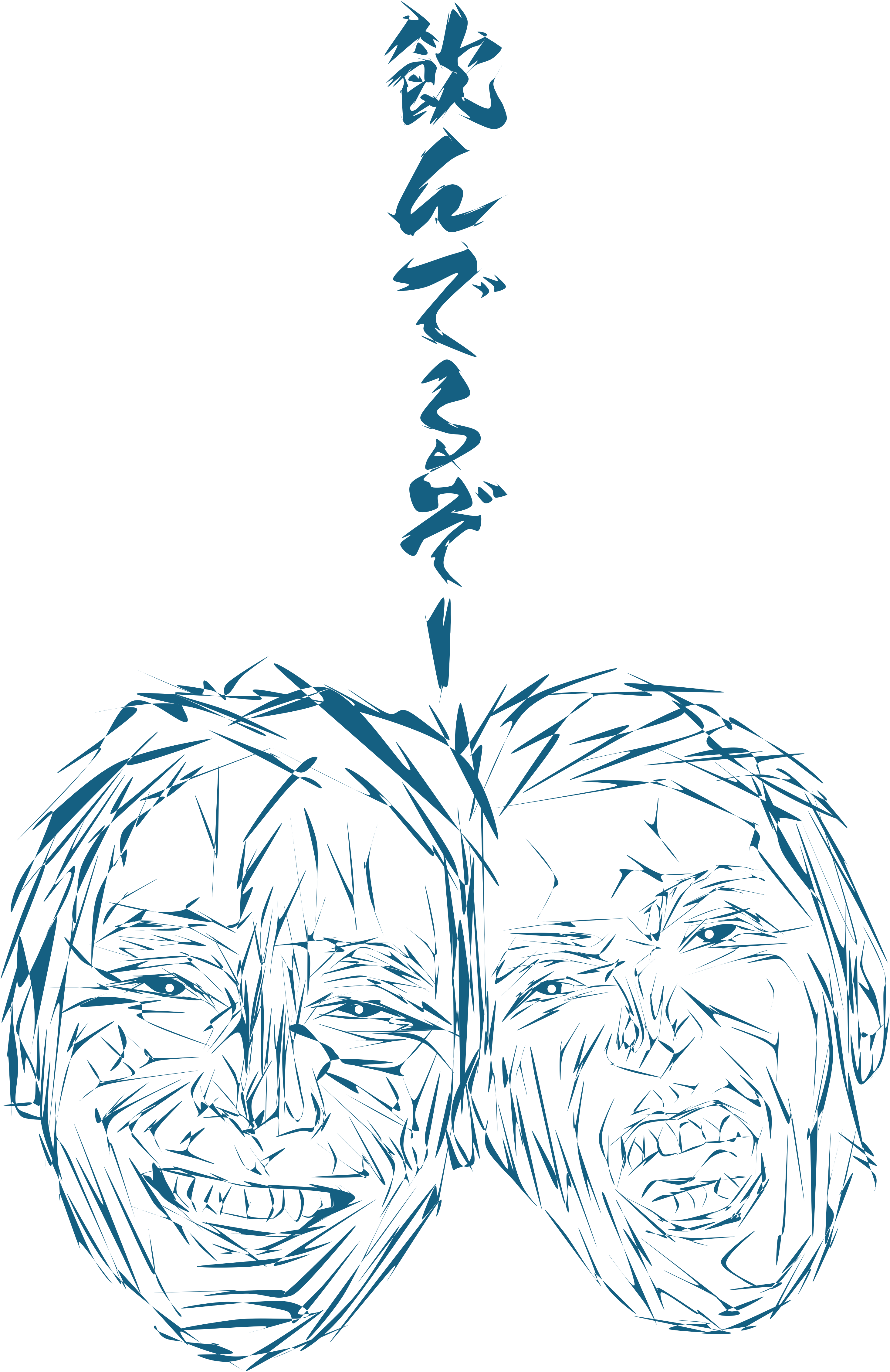 団長といっちゃん